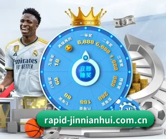 rapid-jinnianhui.com.cn APP 深度功能